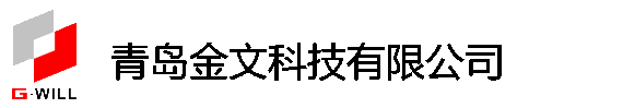 青岛金文科技有限公司 G.Will - 首页